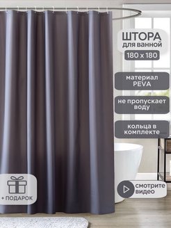 Отзыв на Штора для ванной 180х180
