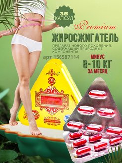 Отзыв на Samyun wan slim ultra premium капсулы для похудения