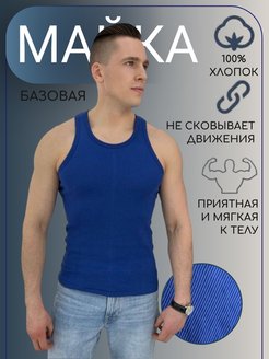 Отзыв на Майка базовая спортивная