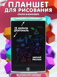 Отзыв на Графический планшет для рисования детский цветной