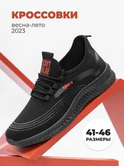 Распродажа 