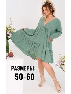 Распродажа 