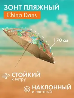 Распродажа .