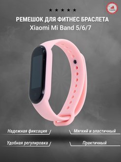 Отзыв на Ремешок силиконовый для Xiaomi Mi Band 5/6/7 , Однотонный