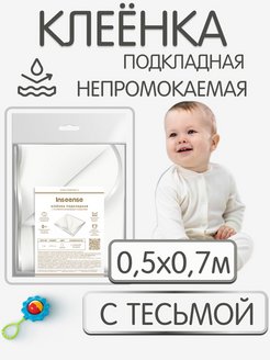 Распродажа .