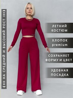 Отзыв на Спортивный костюм женский летний с брюками