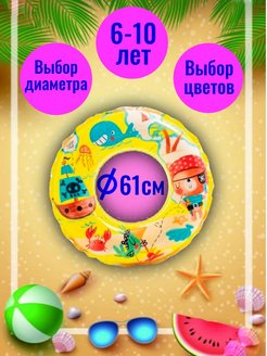 Распродажа 