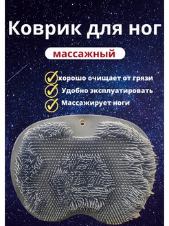 Отзыв на Массажный коврик для ног