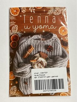 Распродажа 