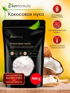 Отзыв на Кокосовая мука органик мелкого помола без глютена 500 грамм
