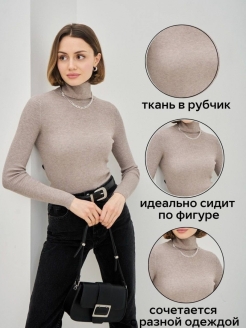 Отзыв на Водолазка базовая