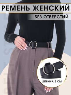 Отзыв на Ремень женский для платья и джинс 