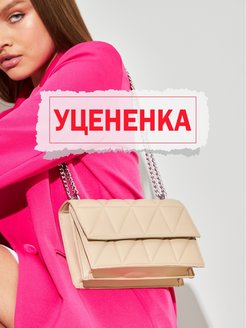 Отзыв на Сумка