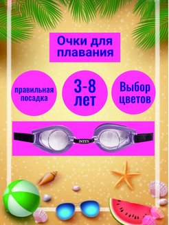 Распродажа 