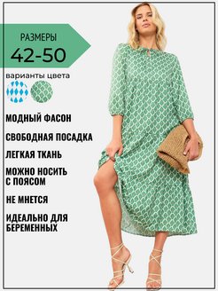 Распродажа .