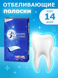 Отзыв на Полоски для отбеливания зубов 