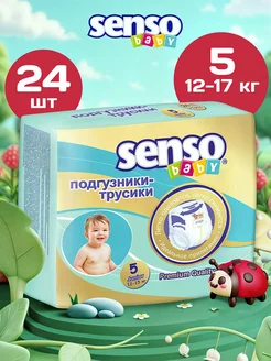 Отзыв на Подгузники-трусики детские 12-17 кг, 5 размер XL, 24 штуки