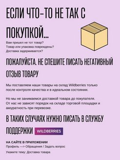 Распродажа 