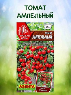 Отзыв на Семена томатов раннеспелые 