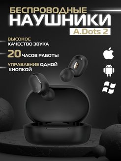 Отзыв на Наушники беспроводные
