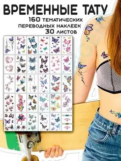 Распродажа 
