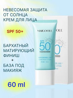 Отзыв на Увлажняющий солнцезащитный крем для лица spf 50+