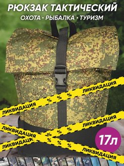 Распродажа .