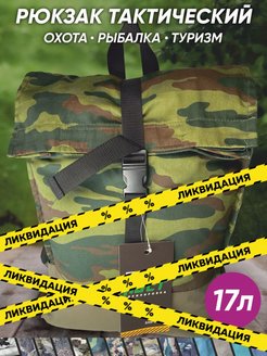 Распродажа .