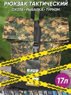 Распродажа .