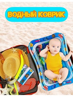Отзыв на Водный коврик игровой развивающий Акваковрик