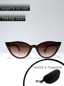 Отзыв на Очки солнцезащитные кошачий глаз