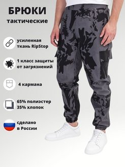 Отзыв на  Брюки мужские / Рабочие / Спецодежда камуфляжные штаны