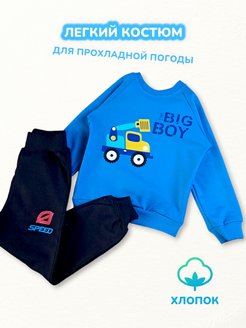 Отзыв на легкий спортивный костюм на молнии для мальчика демисезонный