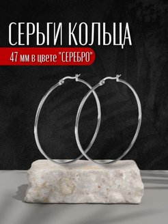 Отзыв на Серьги кольца 