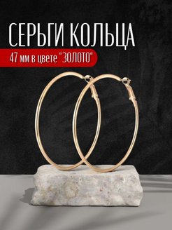 Отзыв на Серьги кольца 