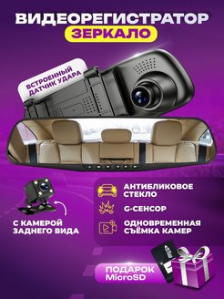 Отзыв на  Видеорегистратор зеркало Автомобильный регистратор 2 камеры