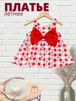 Распродажа 