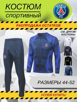 Распродажа .