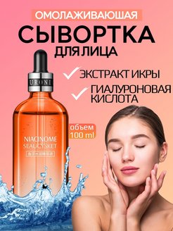 Отзыв на Сыворотка для лица 