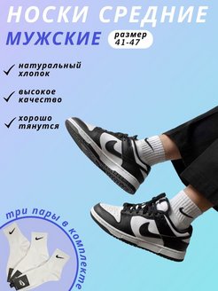 Отзыв на Носки спортивные длинные женские и мужские набор