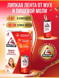 Распродажа .