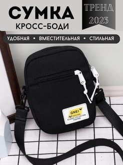 Отзыв на Сумка мессенджер через плечо кросс-боди