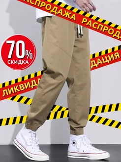 Распродажа .
