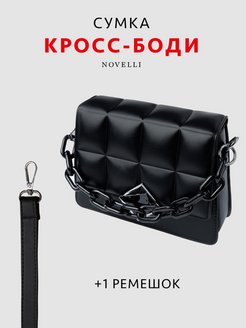 Отзыв на Сумка женская через плечо маленькая кросс-боди