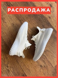 Распродажа 