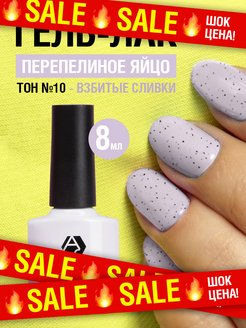 Распродажа 