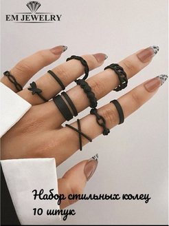 Отзыв на Набор колец женские для подростков черные  готика парные 