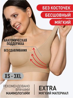 Отзыв на Бюстгальтер бесшовный топ спортивный без косточек