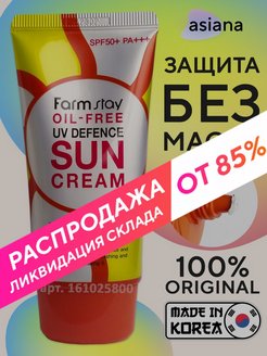 Распродажа .