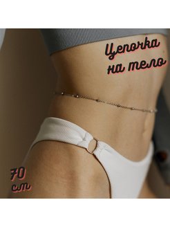 Распродажа .